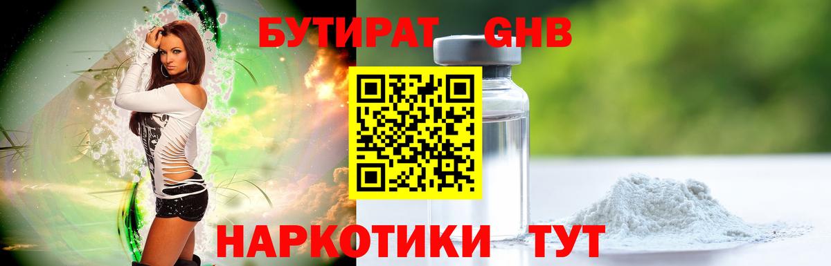 БУТИРАТ  Бутират вода  Вход с VPN  Курчалой 