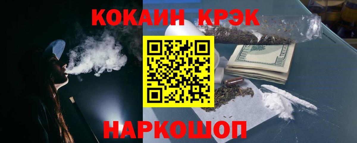  COCAIN Курчалой
