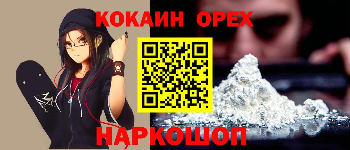 КОКАИН 97%  Вход с VPN  закладки  Курчалой  COCAIN 97% 