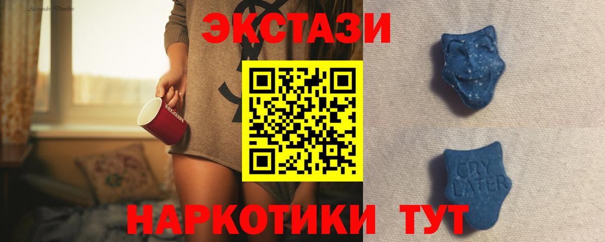 Ecstasy таблы Курчалой