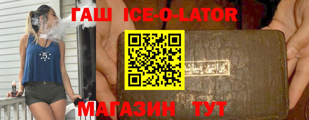 ГАШИШ убойный  Вход с VPN  ГАШ  Курчалой 