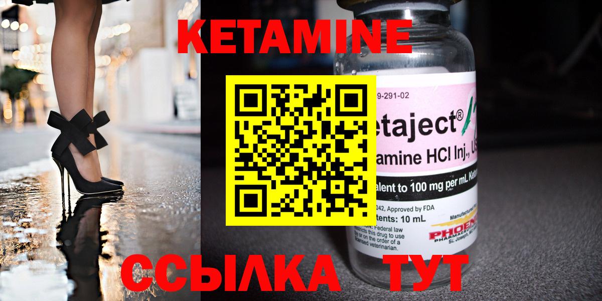 Курчалой  КЕТАМИН ketamine  Кетамин ketamine  Вход с VPN 