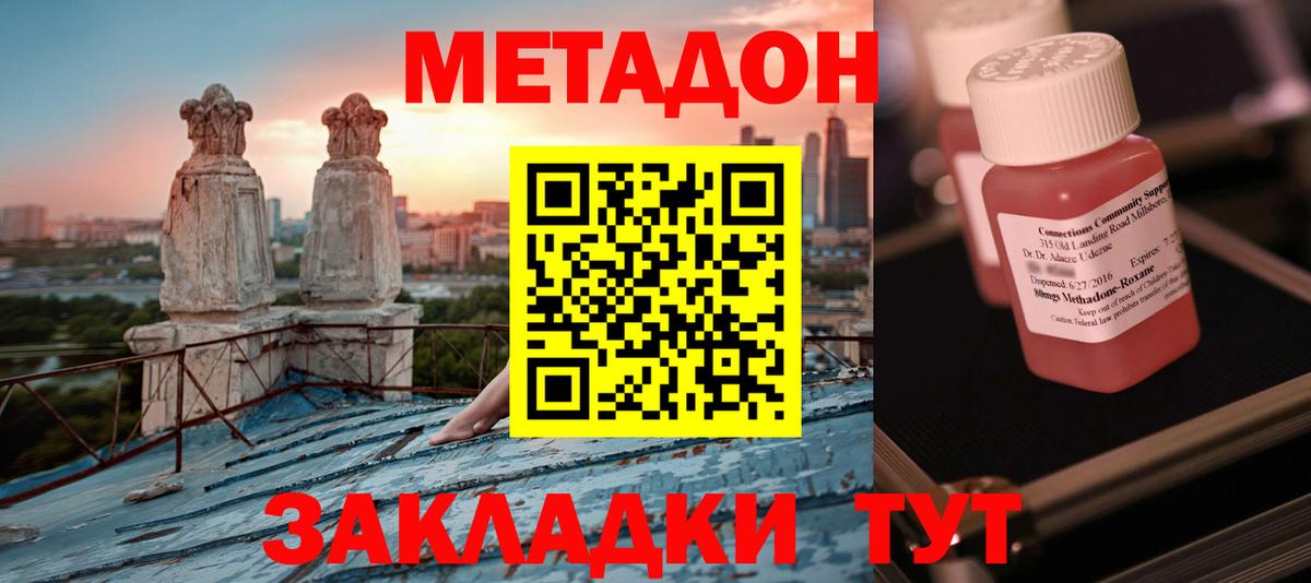 МЕТАДОН кристалл  дарк нет телеграм  МЕТАДОН белоснежный  Курчалой  Вход с VPN 