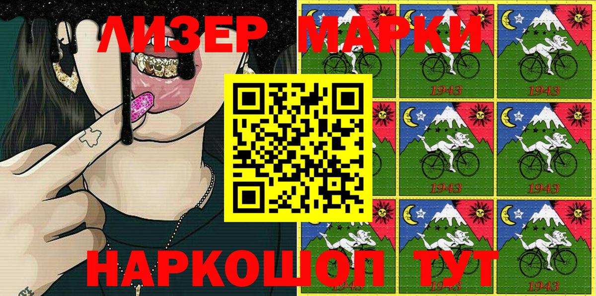 закладка  Вход с VPN  Курчалой  Марки N-bome 1500мкг  Марки N-bome 1500мкг  Наркотические марки 