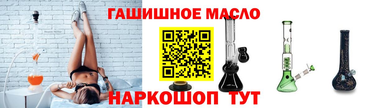 где можно купить наркотик  Вход с VPN  Курчалой  ТГК THC oil 